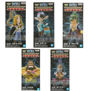 ワンピース ワールドコレクタブルフィギュア 百獣海賊団2 全5種セット