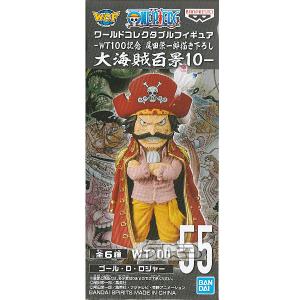 アーロン　単品　ONE PIECE　(ワンピース)　 ワールドコレクタブルフィギュア vol.12　正規品 ワンピース ワールドコレクタブルフィギュア vol.12 アーロン