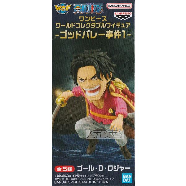 ワンピース ワールドコレクタブルフィギュア ゴッドバレー事件1 ゴール・D・ロジャー