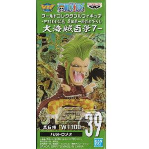 ワンピース コレクタブルフィギュア ドレスローザ ルーシー バルトロメオ セット ワンピース コレクタブルフィギュア ドレスローザ ルーシー