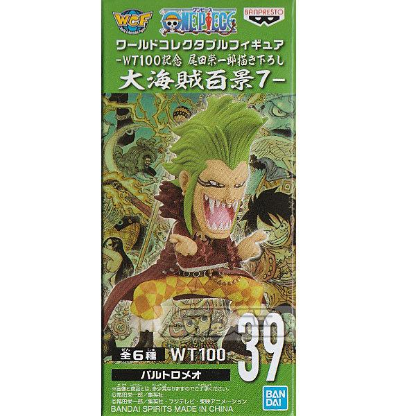 ワンピース ワールドコレクタブルフィギュア WT100記念 尾田栄一郎描き下ろし 大海賊百景7 WT...