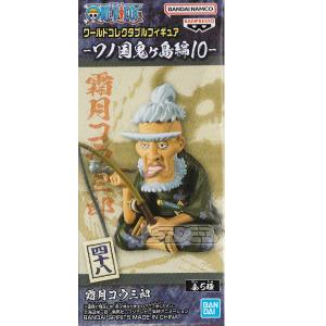 ONE PIECE ワンピース ワールドコレクタブルフィギュア Vol.10 TV079