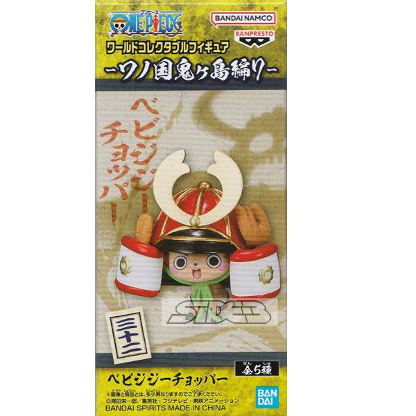 ワンピース ワールドコレクタブルフィギュア ワノ国鬼ヶ島編7 三十二 ベビジジーチョッパー