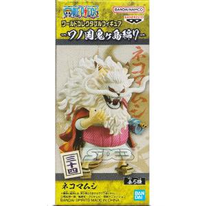 ドラゴンボール ワールドコレクタブルフィギュア 少年期編7 全5種