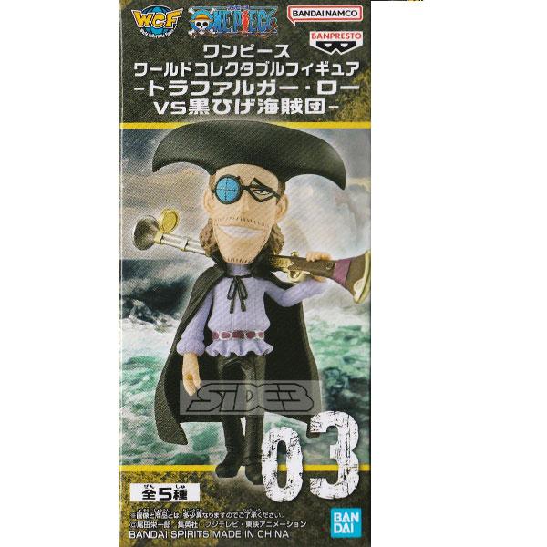 ワンピース ワールドコレクタブルフィギュア トラファルガー・ロー VS 黒ひげ海賊団 03 ヴァン・...
