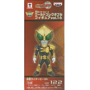 仮面ライダー ワールドコレクタブルフィギュア Vol.16 単品販売(ビースト） *レターパックプラ...