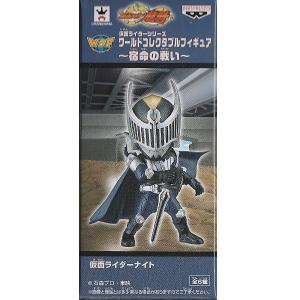 仮面ライダー ワールドコレクタブルフィギュア 〜 宿命の戦い 〜 単品販売(ナイト、王蛇） ・レター...