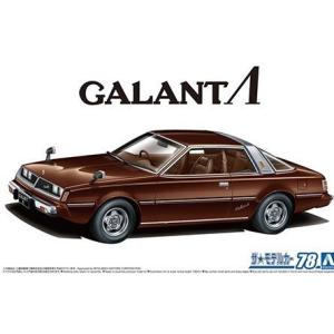 ミツビシ A133A ギャランΛ '78　アオシマ