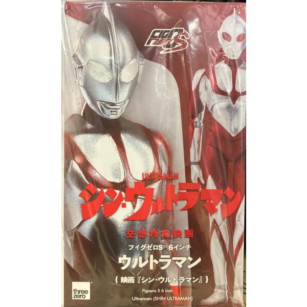 フィグゼロS 6インチ ウルトラマン（映画『シン・ウルトラマン』）（再販）　スリーゼロ