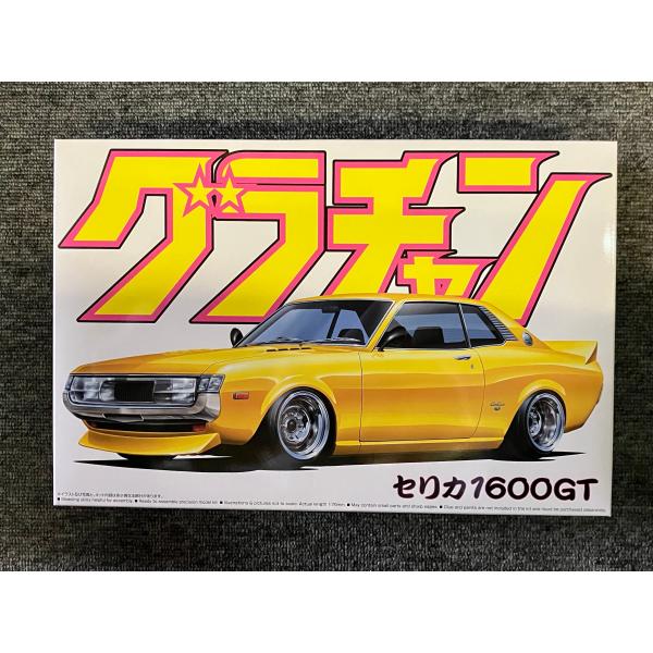 セリカ1600GT　1/24  アオシマ　グラチャン6