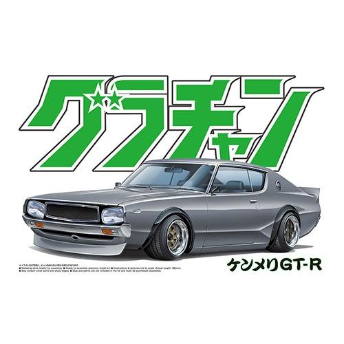 ケンメリGT-R　1/24  アオシマ　グラチャン12