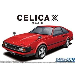 トヨタ MA61 セリカXX 2800GT &apos;82　1/24　プラモデル　アオシマ