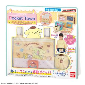 ポケットタウン ポムポムプリンショッピング　[バンダイ]｜toyskameta