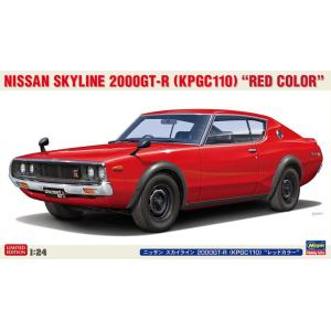 ハセガワ 1/24 ニッサン スカイライン 2000GT-R （KPGC110） “レッドカラー”（...