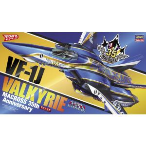 1/72 VF-1J バルキリー “マクロス35周年塗装機” (65839)　[ハセガワ]｜toyskameta