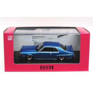 アオシマ　DISM　1/43　スカイライン HT 2000 TURBO GT-E・S 前期型 カスタムスタイル　ブルーメタリック（088210）｜toyskameta