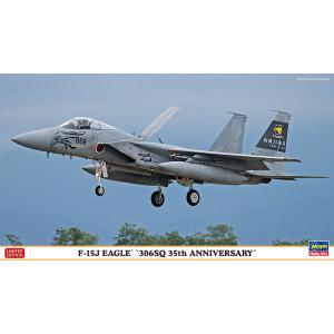 1/72 F-15J イーグル “306SQ 35周年記念スペシャルペイント”（02226）＜限定品...