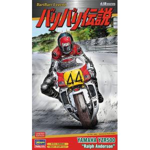 1/12 「バリバリ伝説」ヤマハ YZR500 “ラルフ・アンダーソン” (SP339)　[アオシマ]｜toyskameta