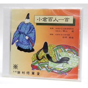 田村将軍堂 練習用 小倉百人一首 : トイズかめた ヤフー店 - 通販