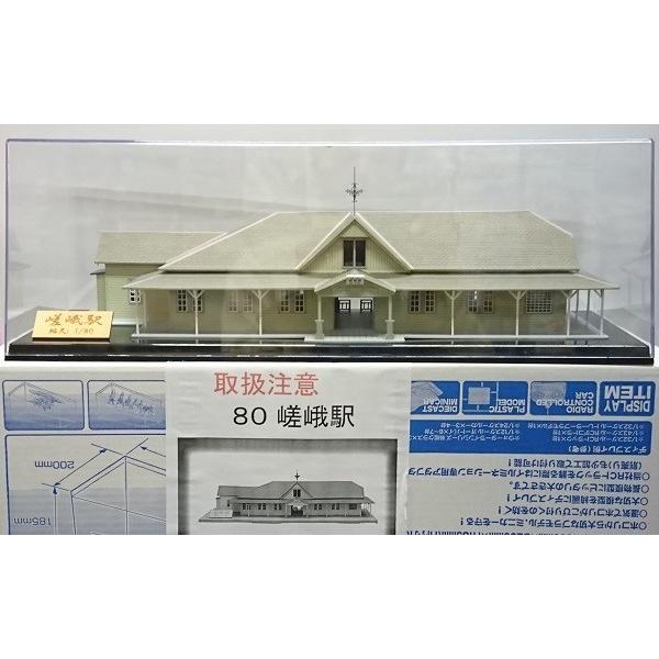 昭和の駅舎80　1/80 国鉄嵯峨駅（完成品）　[京都模型／さんけい]