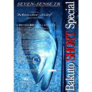 ジークラフト セブンセンスTR モンスターサーフ MSB-1072-TR Openerea