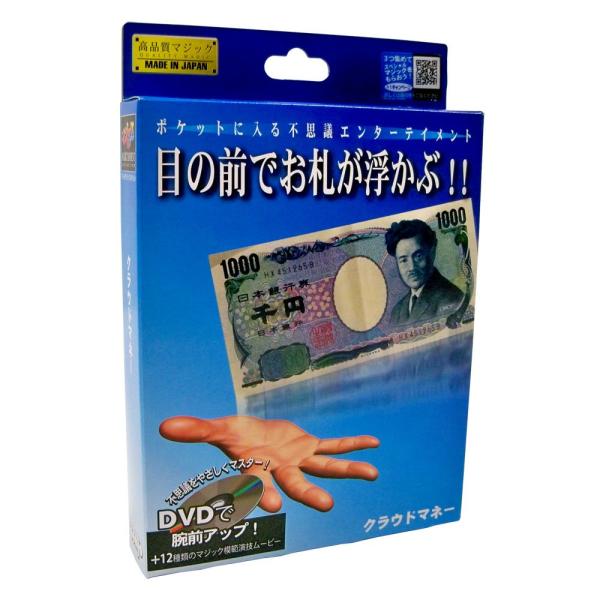 マジックテイメントシリーズ クラウドマネー
