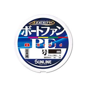 サンライン(SUNLINE) アジーロ ボートファンPE×8 300m単品 1.5号