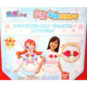 プリキュアアラモード変身半袖パジャマC(バンダイ)の詳細画像5