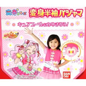 HuGっと!プリキュア変身半袖パジャマA(バンダイ)の詳細画像5