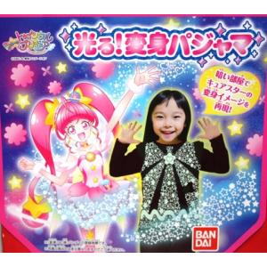 スタートゥインクルプリキュア光る!変身パジャマ...の詳細画像5