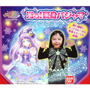 スタートゥインクルプリキュア光る!変身パジャマ...の詳細画像5