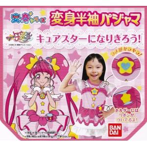 スタートゥインクルプリキュア 変身半袖パジャマ...の詳細画像5