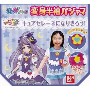 スタートゥインクルプリキュア 変身半袖パジャマ...の詳細画像5