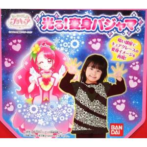 ヒーリンぐっどプリキュア光る!変身パジャマA(...の詳細画像5