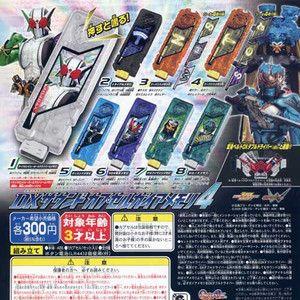ガシャポン 仮面ライダーDXサウンドカプセルガイアメモリ4/全種4