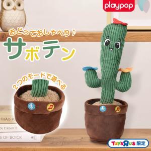 ジャンボティーレックス （100cm） トイザらス限定 ぬいぐるみ 3歳 4歳