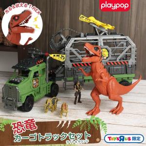 ジュラ紀 vs 白亜紀 フィギュア12体セット トイザらス限定 恐竜 3歳 4