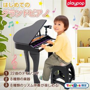 プレイポップ グランドピアノ 3-5歳の高価買取価格