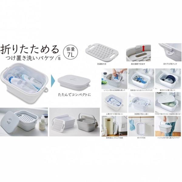 伊勢藤 ISETO 折りたためるつけ置き洗いバケツ ホワイト 7L 日本製 洗濯用品