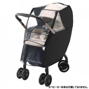 アップリカ レインカバー タイプ4の買取情報