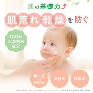 ALOBABY アロベビー ミルクローション ...の詳細画像2