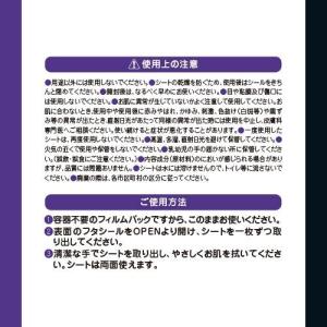 ウルトラプラス スヌーピー おしりふき80枚8...の詳細画像2