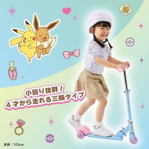 キックスクーター ポケモン S イーブイ ポケ...の詳細画像1