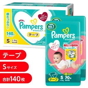 パンパースさらさらケアテープ Sサイズ 140枚（70枚x2個）4-8kg箱入り 【P&G テープタイプ おむつ】