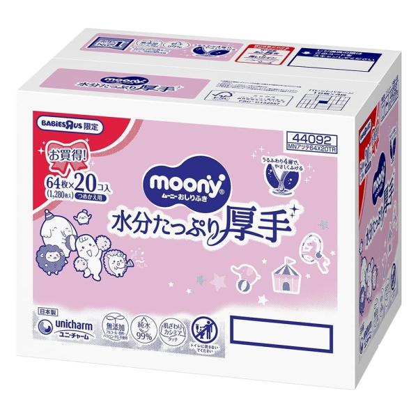 【おしりふき】ムーニーおしりふき水分たっぷり厚手 詰替64枚×20個入り ベビーザらス限定