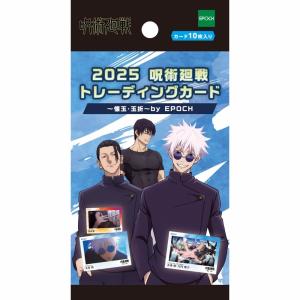 2025 呪術廻戦トレーディングカード 〜懐玉・玉折〜 by EPOCH PAC