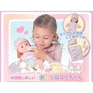 お世話しましょ!おねんねユメちゃん トイザらス限...の商品画像