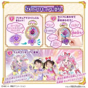 名探偵プリキュア! くるっと変身!ジュエルキュ...の詳細画像2