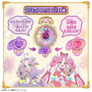 名探偵プリキュア! くるっと変身!ジュエルキュ...の詳細画像3