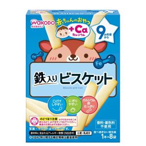 和光堂 赤ちゃんのおやつ＋Ca カルシウム 鉄入りビスケット【離乳食 ベビーフード】【9カ月〜】